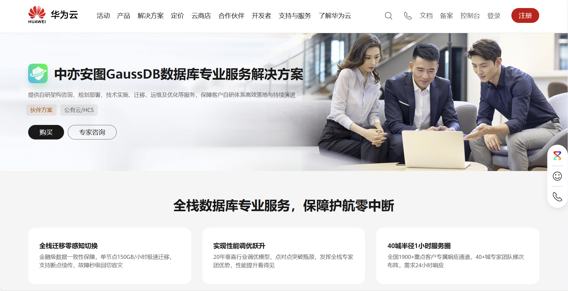 方案頁(yè)面 (2).PNG